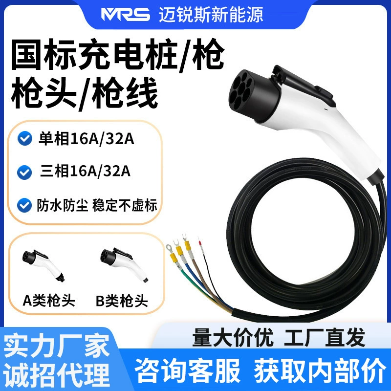 Прямые продажи с завода: аксессуары для зарядных устройств электромобилей, зарядный пистолет 3,5 кВт, кабель для пистолета 7 кВт, головка для зарядки переменного тока.