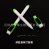 With tape brush-green light board pen