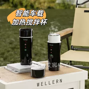 New portable car blender cup, suitable for home and car use, small electric kettle for trucks, low-power electric heating cup, quick-heating and insulated cup