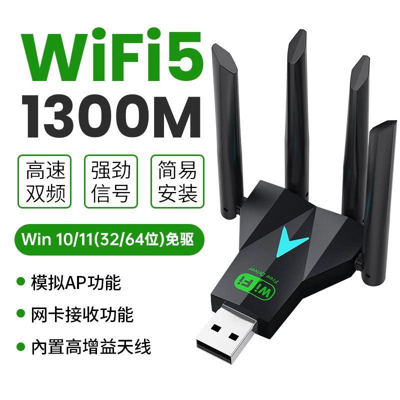Беспроводная сетевая карта 5G Gigabit двухдиапазонный бесприводной компьютер usb wifi приемник 1300Mbps беспроводной сетевой карты
