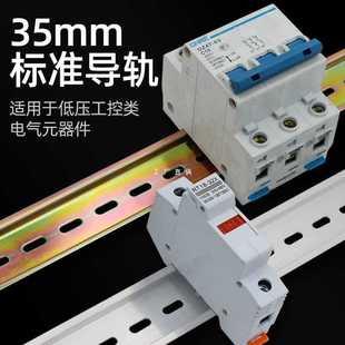 ✅ Electrical Component Rail Dz47 Circuit Breaker Ac Contactor Relay Steel U-Shaped Width 35mm Cuttable Rail