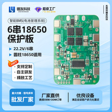 Դ�^�S��6��bms���o��22.2V��Ԫ䇱��o��18650�늳��m�ú����Ƭ