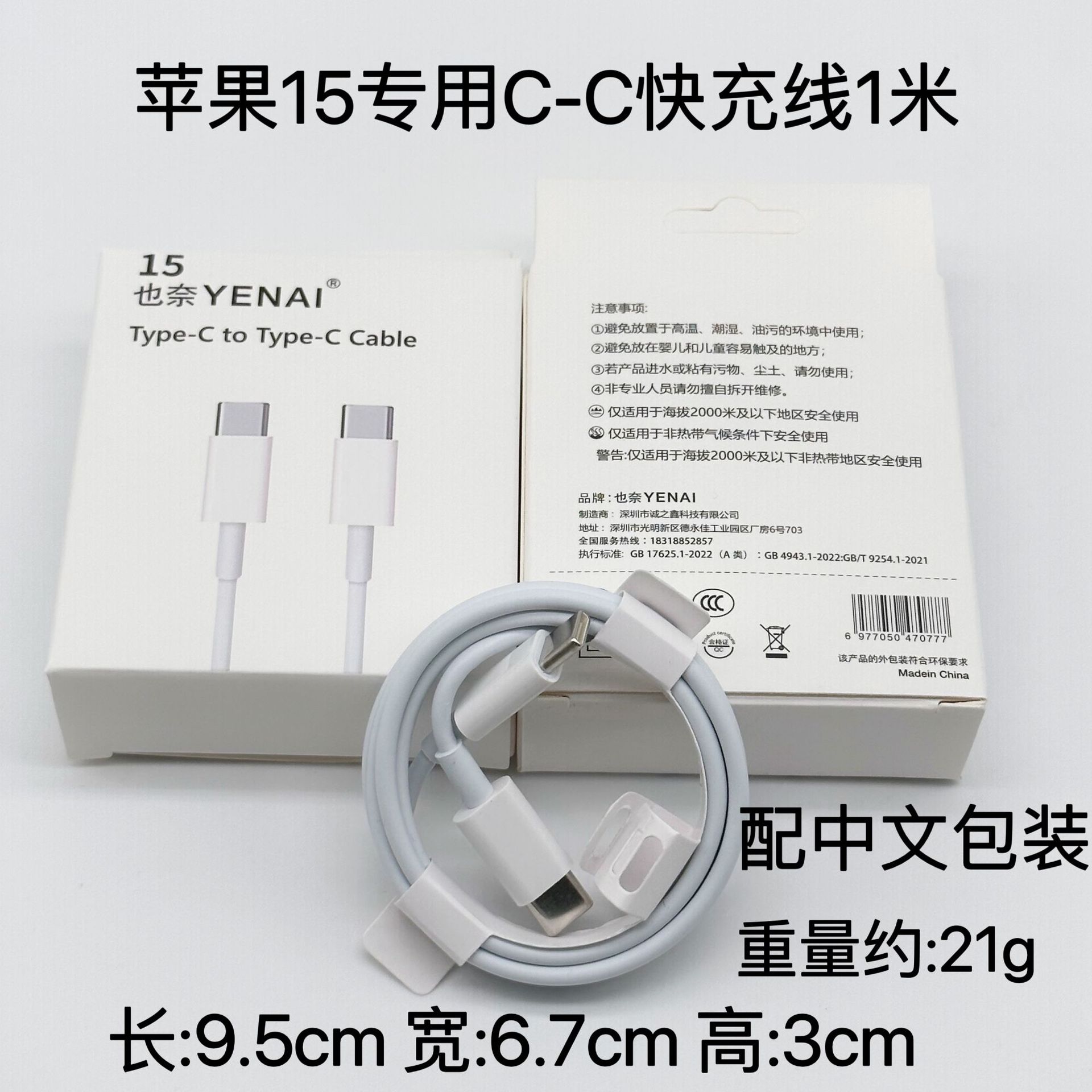 100W doble C cable de carga rápida para Apple 15 Huawei ipadPD cable de carga de doble cabeza typecctoc cable de datos