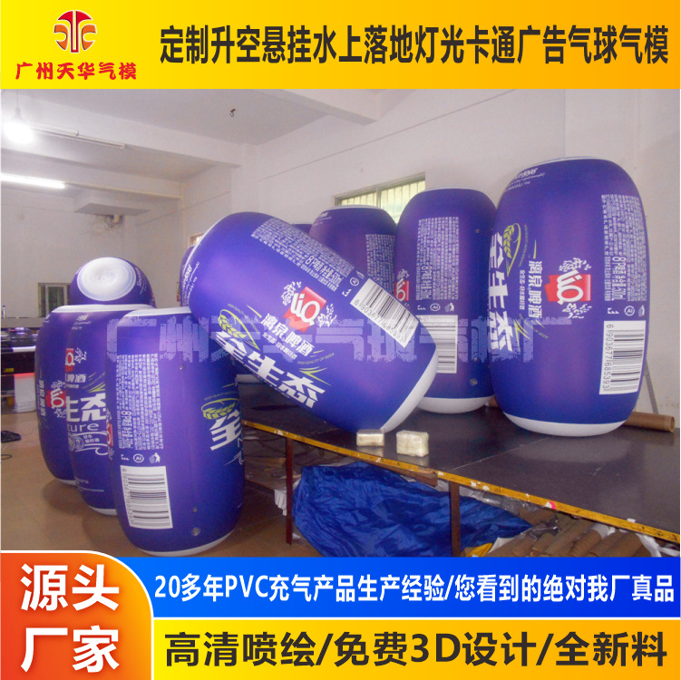Suministro de PVC botella de publicidad inflable puede botella modelo