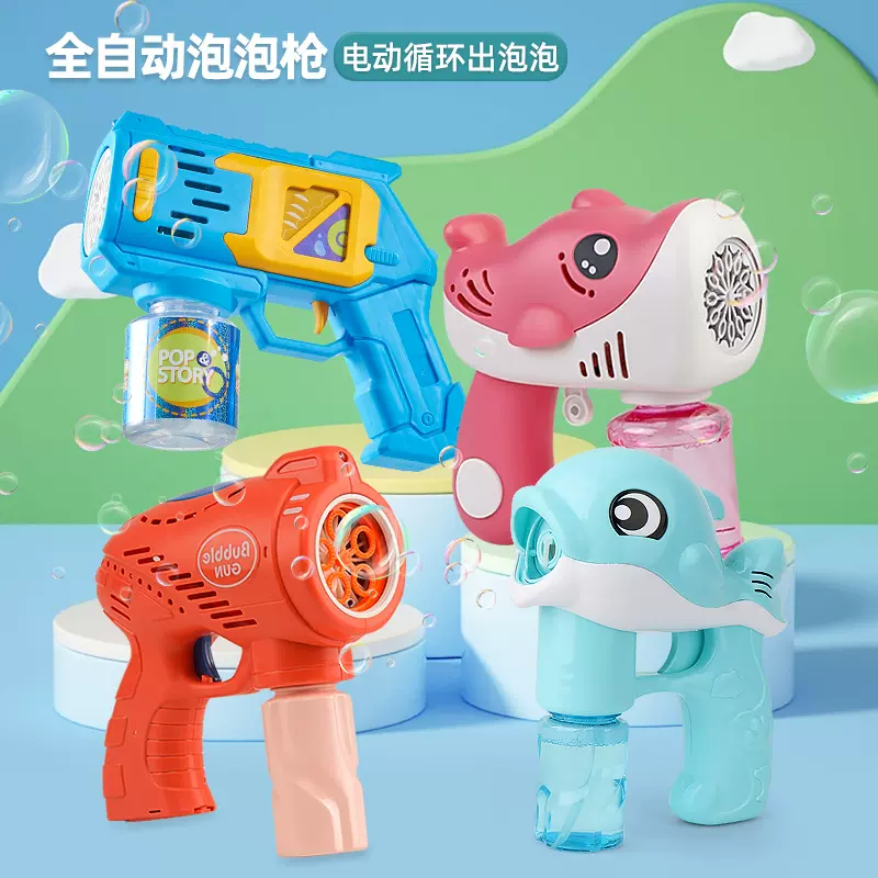 卡通儿童海豚泡泡枪玩具户外带灯光音乐电动一键吹泡泡玩具枪批发
