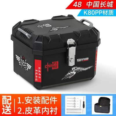 Motorcycle trunk | Trunk - lined-model-48l-trunk-great-wall-of-china