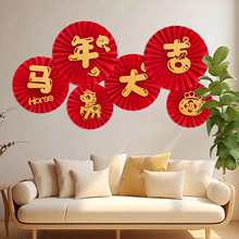 2026春节装饰品新年纸扇花氛围场景布置马年客厅电视背景墙挂饰