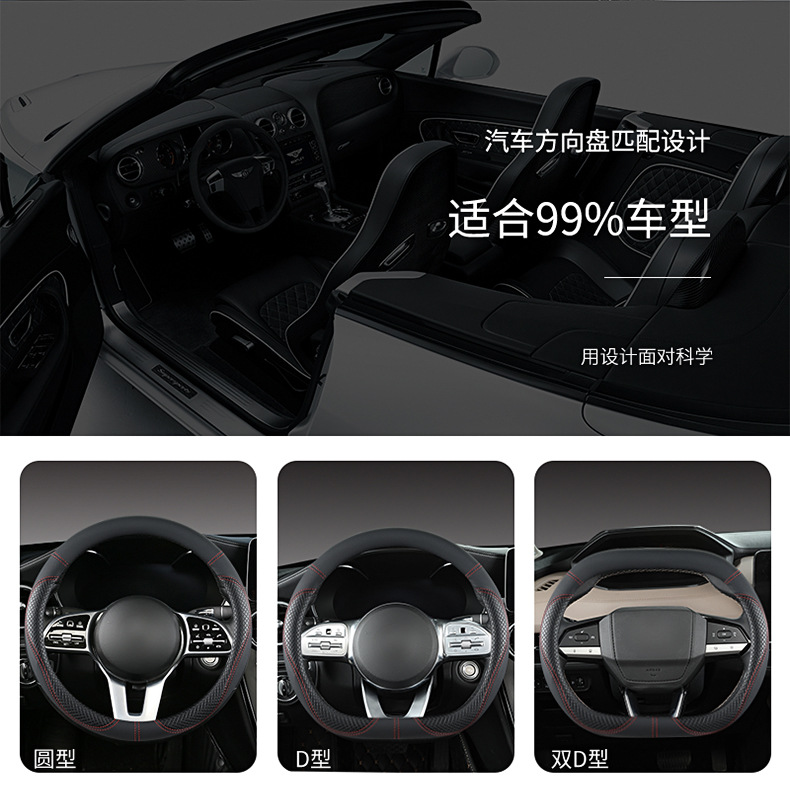 Full Leather Car Handlebar Cover, Universal Steering Wheel Cover for All Seasons, Interior Decoration, Amazon, Aliexpress, Tiktok, Foreign Trade