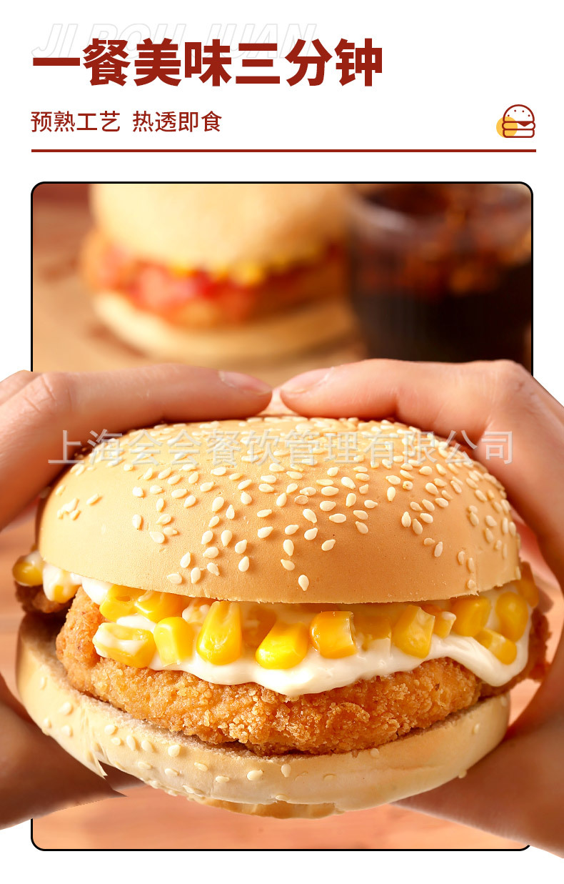 汉堡详情3_02.jpg