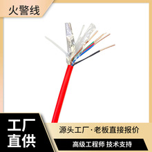 火警警报线 屏蔽安防线 非屏蔽阻燃耐火导线 通讯线缆
