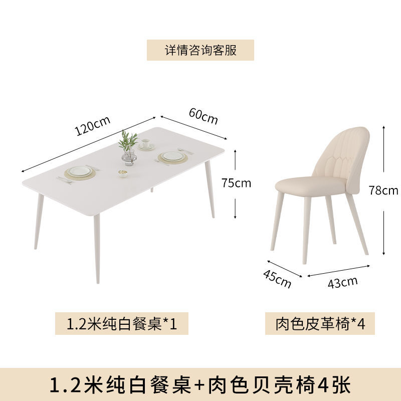 [핫스타일] 순백 슬레이트 식탁 + 식탁의자 4개