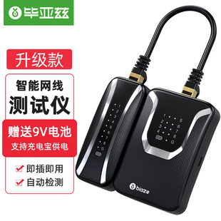Biaz Network Cable tester multi-function line tester computer network Crystal Head Home Intelligent Test