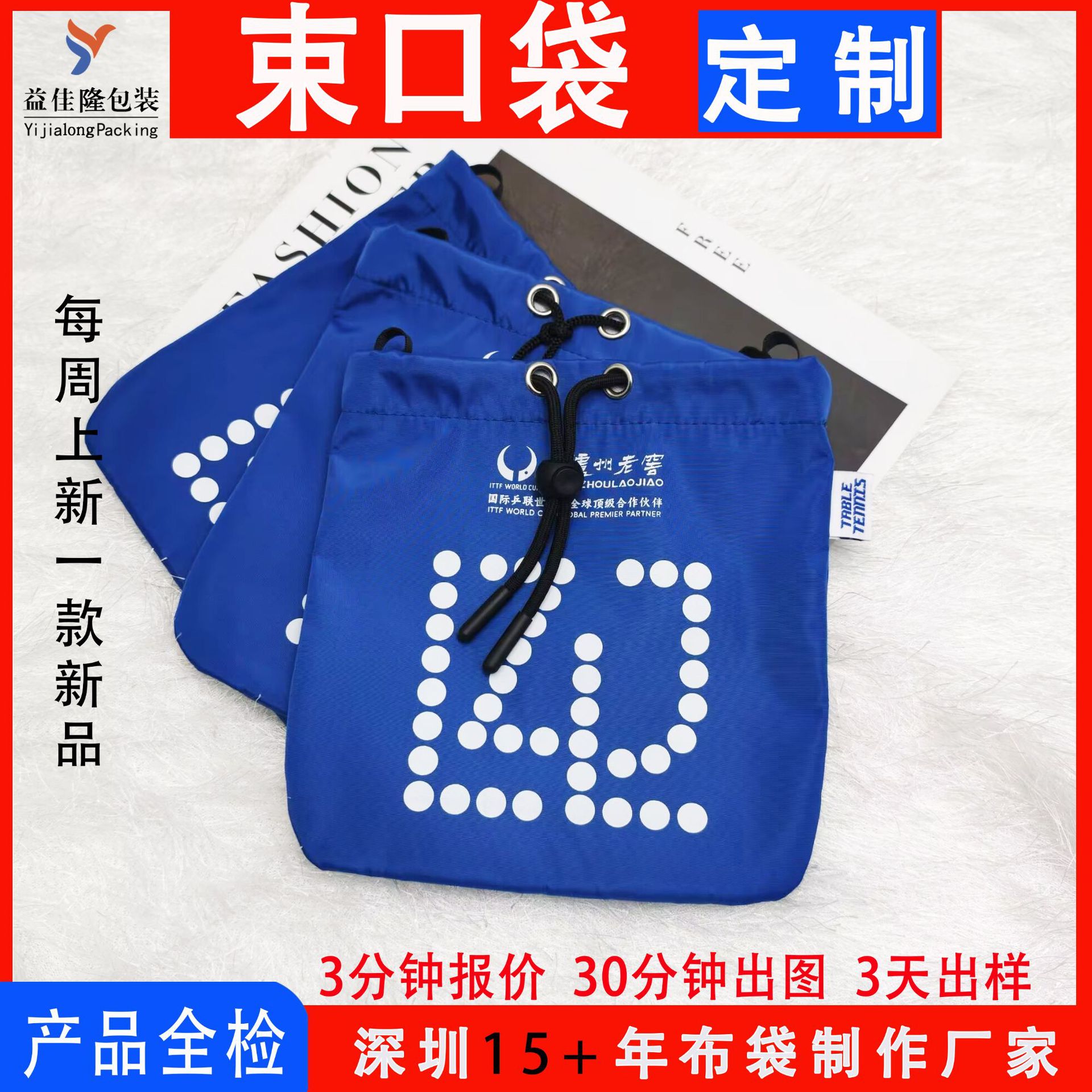 乒乓球防水束口袋鼠标耳机数码产品防尘收纳袋玩具饰品布袋子