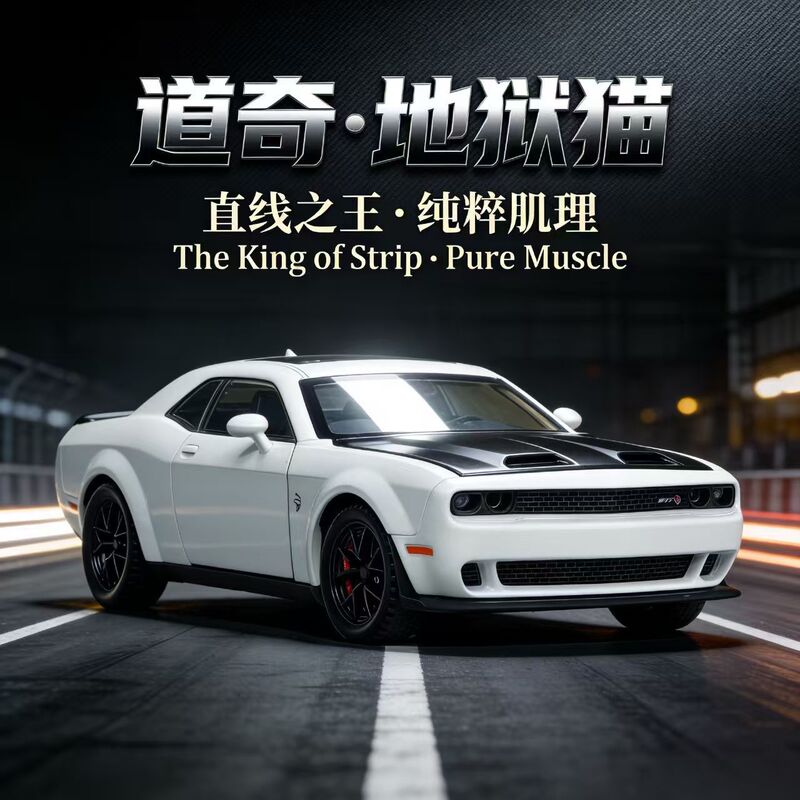 Internet Celebrity New Product Hellcat Alloy Car Model Children's Toy Ornament with Realistic Engine Sound and Openable Doors, Cross-Border Wholesale Internet Celebrity New Product Hellcat Alloy Car Model Children's Toy Ornament with Realistic Engine Sound and Openable Doors, Cross-Border Wholesale