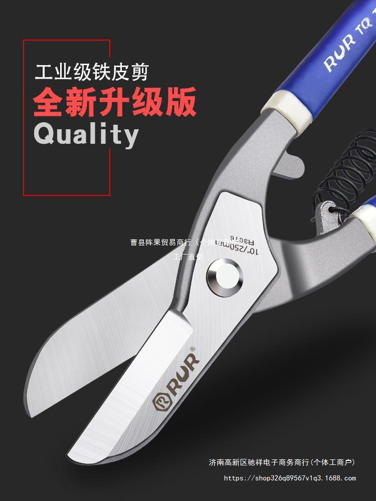 铁皮剪刀工业用不锈钢轻钢龙骨剪钢带剪集成吊顶铝扣板彩钢瓦剪刀