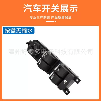 Maxus Mondeo Electric Window – Glass lifter