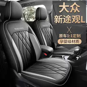 25 Volkswagen Tiguan L car seat covers, suitable for all seasons, full-coverage design, leather, breathable, and perforated