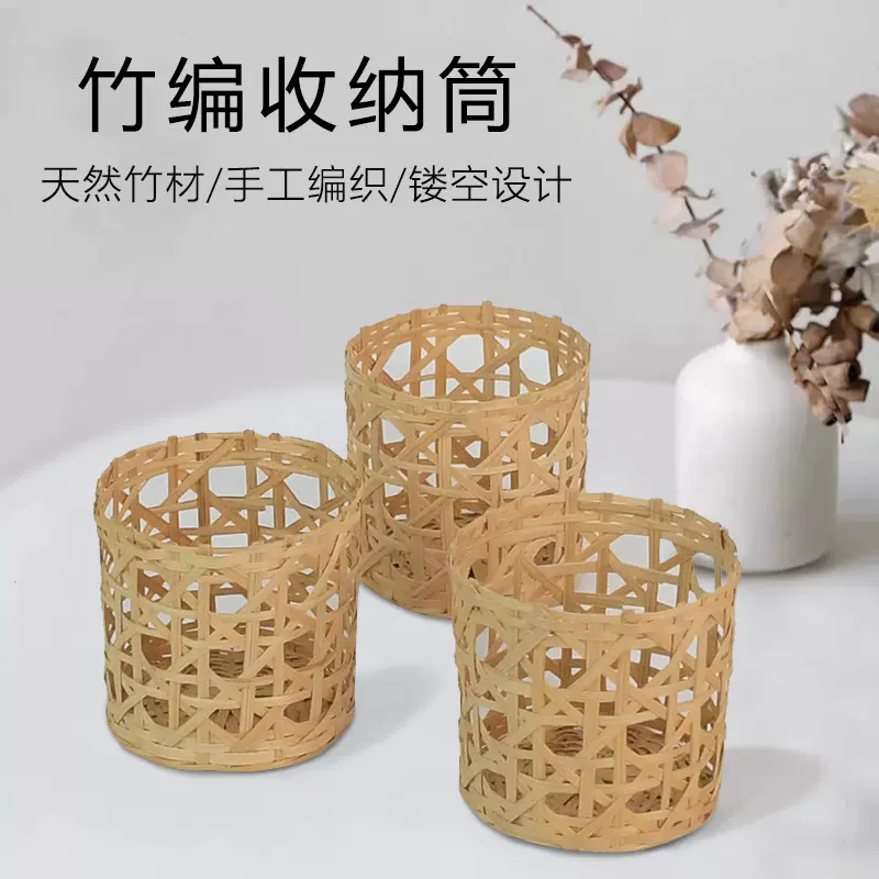 杯套编织手工镂空装饰竹编奶茶杯套