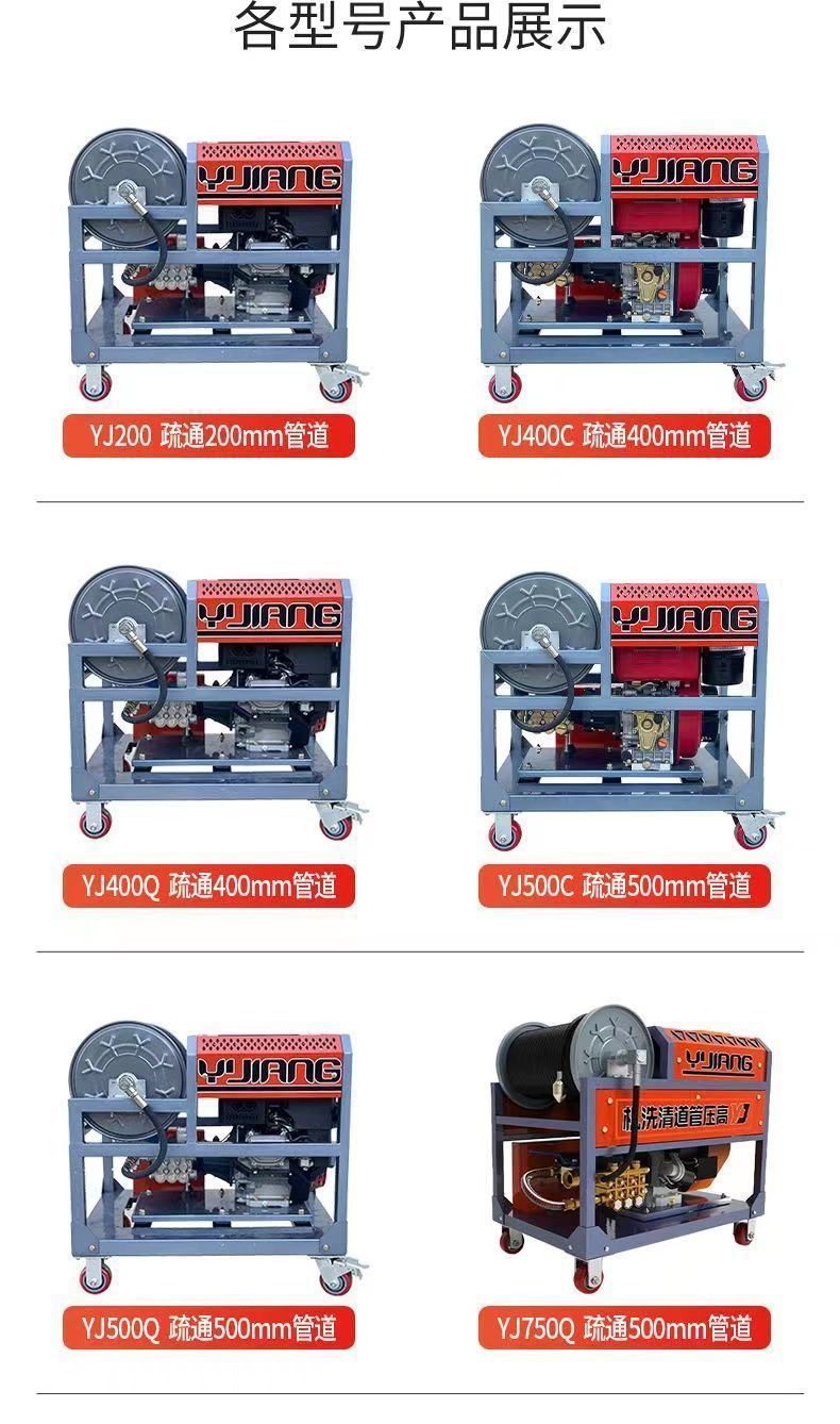 Yujiang high pressure pipeline dredge machine dredge any blocked pipeline sewer dredge diesel gasoline dredge machine