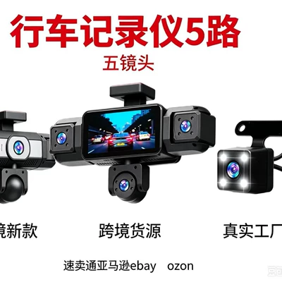 Driving recorder Surveillance Camera with 5, 4, or