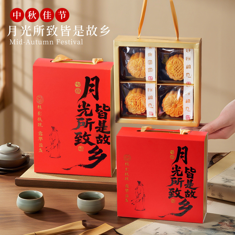 2025中秋节月饼包装盒蛋黄酥礼盒装点心冰皮流心空盒子中秋送礼盒|undefined