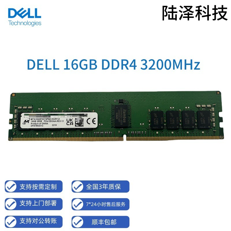 Подходит для Dell, ОЗУ 16ГБ DDR4 3200МГц ECC для серверов