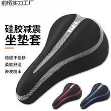 自行车坐垫套山地车座套传奇配件大全旭日一件也包邮美臀垫坐垫..