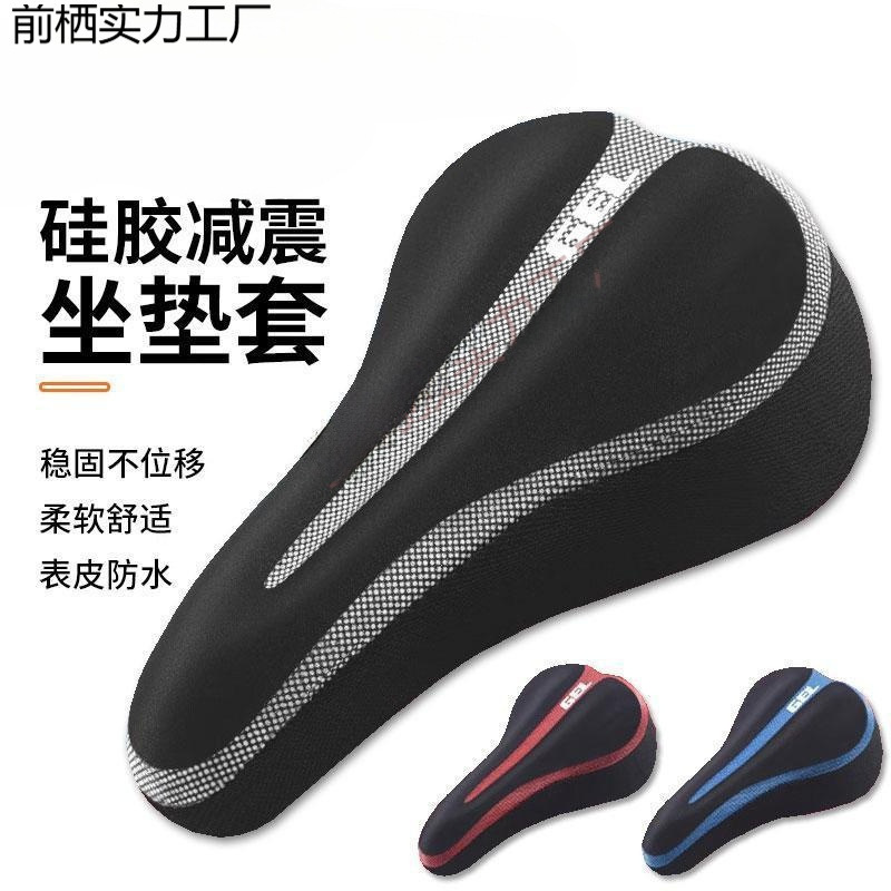 自行车坐垫套山地车座套传奇配件大全旭日一件也包邮美臀垫坐垫..