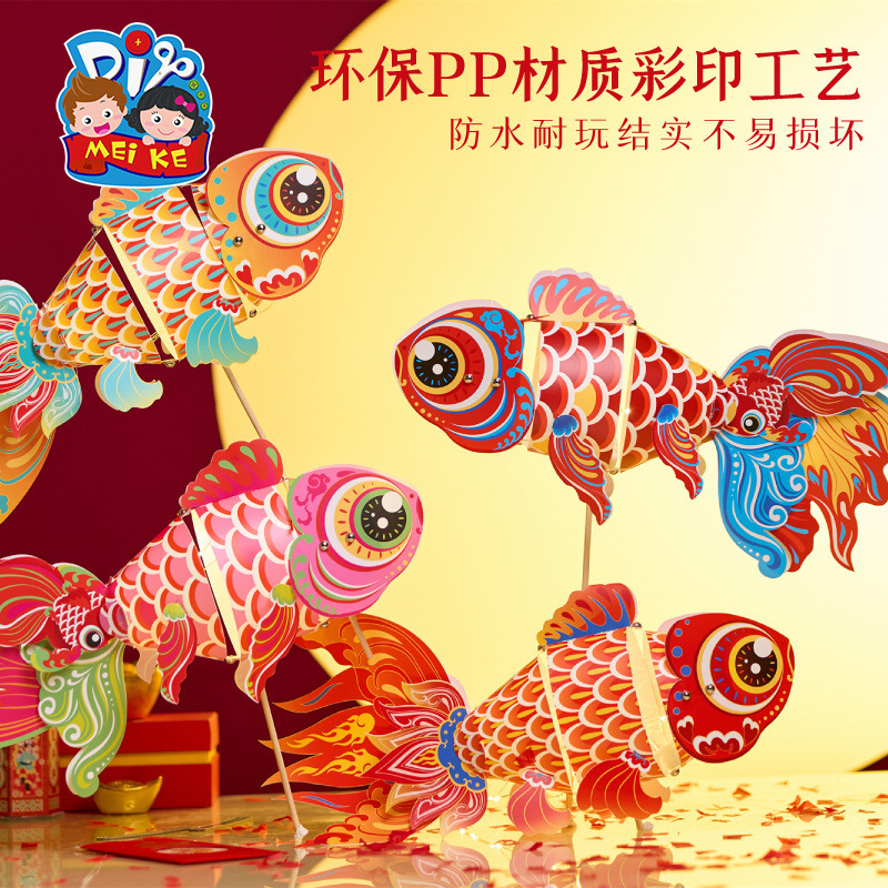 中秋節、蛇年、無形文化遺産、鯉の提灯、手作りDIY金魚提灯、子供用製作材料、提灯、ポータブル発光|undefined