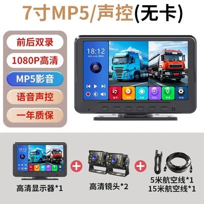 Car display Night Vision Harvester Passenger - second-channel-7inch-ultra-clear-mp51080p-lens2-no-card
