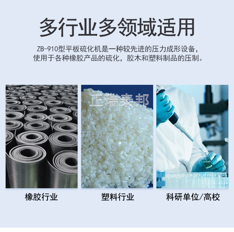 ZB-910压片机详_02