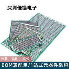 双面电路板万能板 PCB洞洞板DIY万用面包板线路10*15测试板9x15CM
