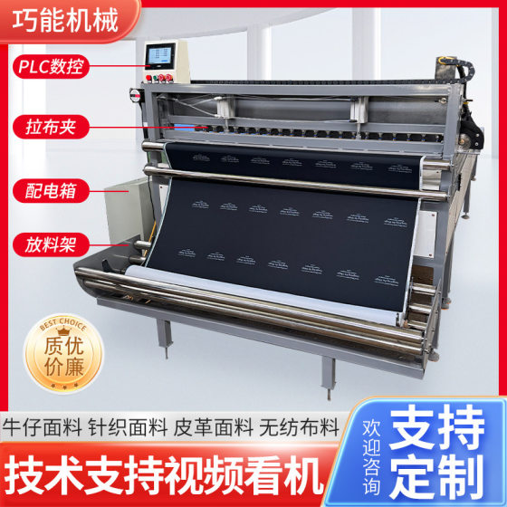 Full-automatic cloth spreading machine cloth spreading machine cloth pulling and cutting all-in-one machine needle shuttle dual-purpose non-woven fabric intelligent cutting equipment