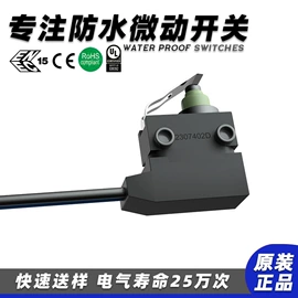 开关元件;行程开关;微动开关