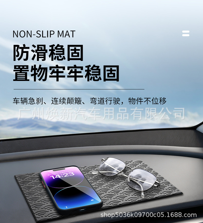 Car anti-slip mat, car dashboard mat, car storage mat, dashboard console fixing pad, in-car silicone adhesive pad