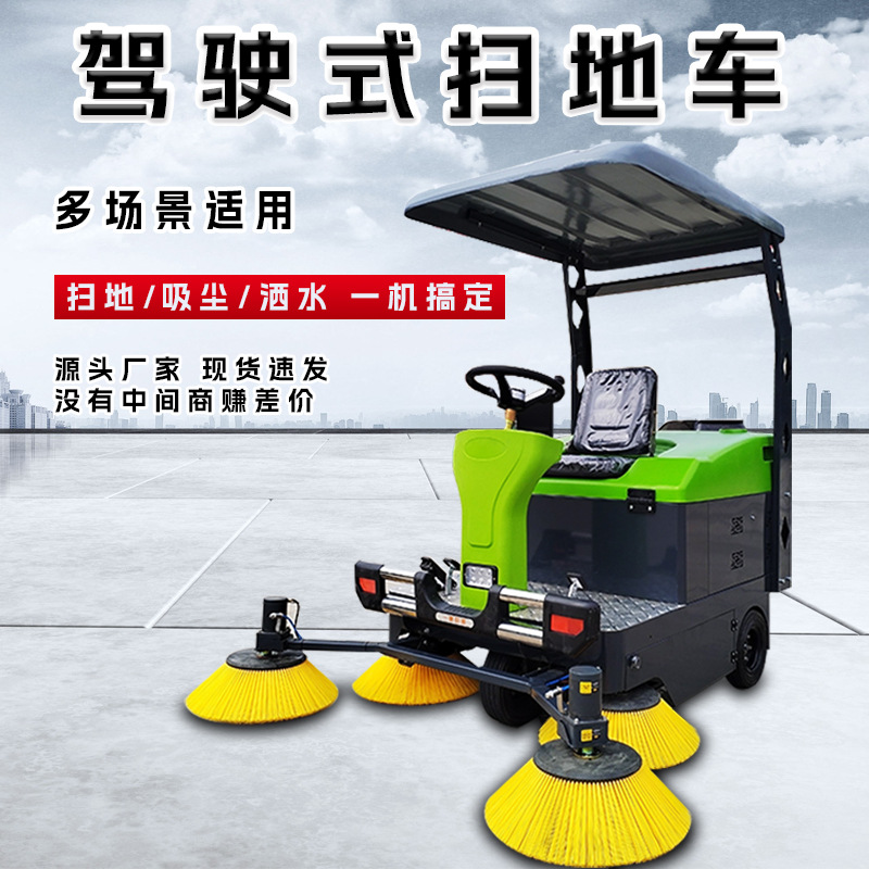 厂家现货驾驶式扫地机电动扫地车小区物业扫路车车间吸尘清扫车
