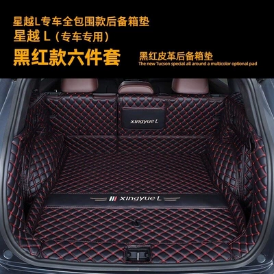 Suitable for Geely Xingyue L Trunk Mat - full-coverage-black-and-red-default-item