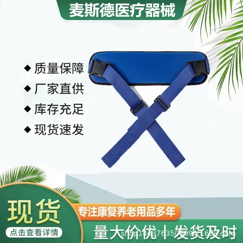 轮椅保险带防滑安全带轮椅绑腰带约束带轮椅配件安全带固定保险带