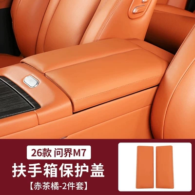 Armrest box pad | Pad, Original Car Color Decoration - 26-models-of-wenjie-new-m7-armrest-box-heightening-protective-pad-red-tea-orange-1-pair