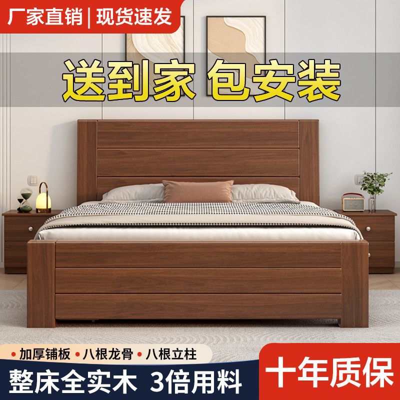 New Chinese Style Solid Wood Bed 1.8m Double Bed 1.5m Home Modern Simple Economical Rental Room 1m Single Bed