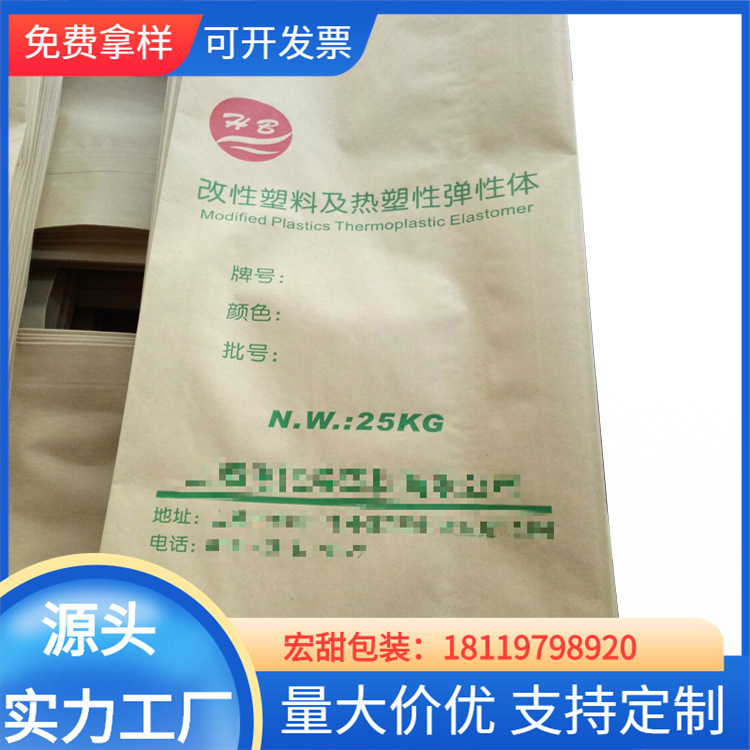熔喷专用料纸塑复合袋 熔喷料三合一纸袋