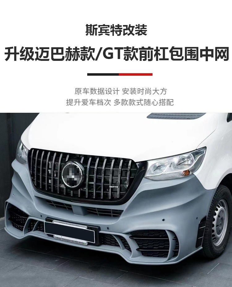 Suitable for 09+ Spitzen W906 models, offering a new 907-style front bumper, grille, and sporty exterior with a full body kit