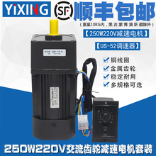 250W220V交流齿轮减速电机6RK250GU-CF 正反/变速/可调速电机马达