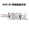 厂家直销WIFI涂鸦智能通断器远程定时语音遥控无线开关控制器|ms