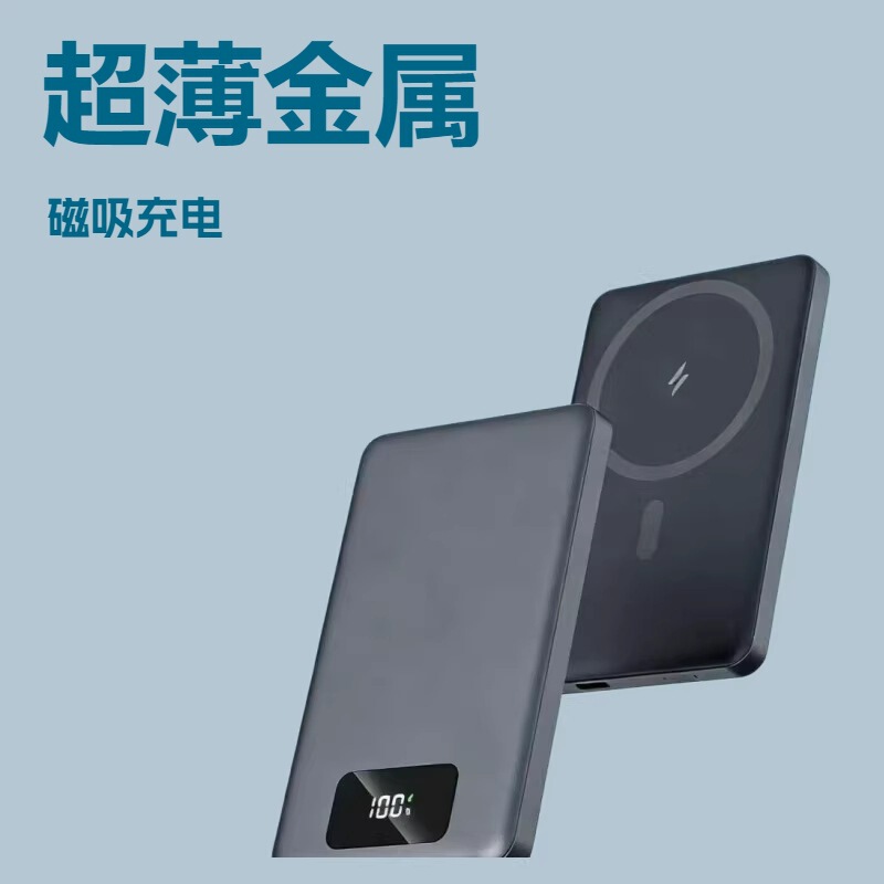 Cross-Border Customized Logo Wireless Magnetic Power Bank, Low-Temperature Travel Backup Fast Charging, Stable and Powerful Factory-Made Power Bank