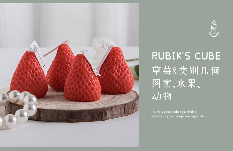 草莓蜡烛_17.jpg