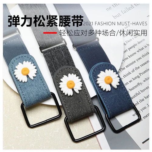 Lazy Seamless No-Punch Belt Women's Summer Decorative Jeans Fashion Trendy Women's Belt Elastic Invisible Belt