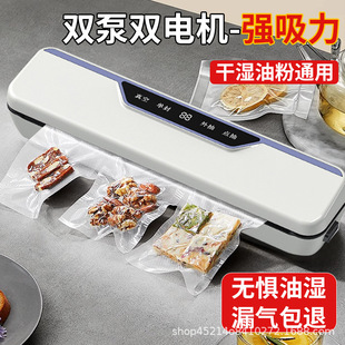 Cross-Border Factory Rechargeable Vacuum Sealing Machine Lithium Battery Household Food Preservation Machine Multi-Functional Plastic Sealing Packaging Machine