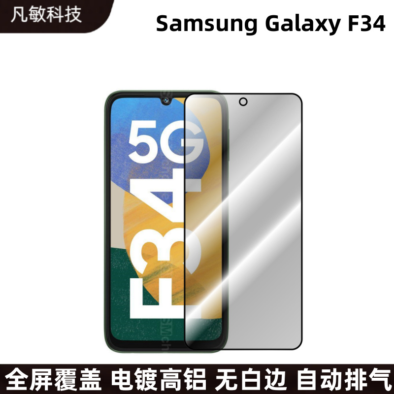 Aplicable a SamsungF34 transparente HD templado película Samsung F34 pantalla de seda a prueba de película protectora F54 transparente azul claro