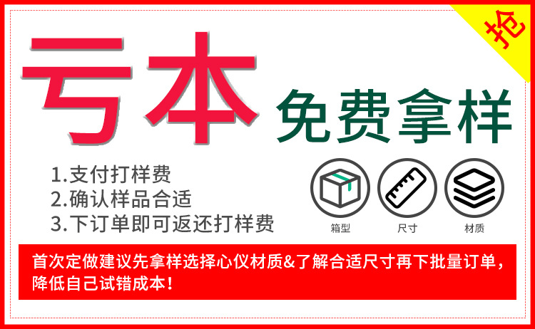 定做亏本拿样750